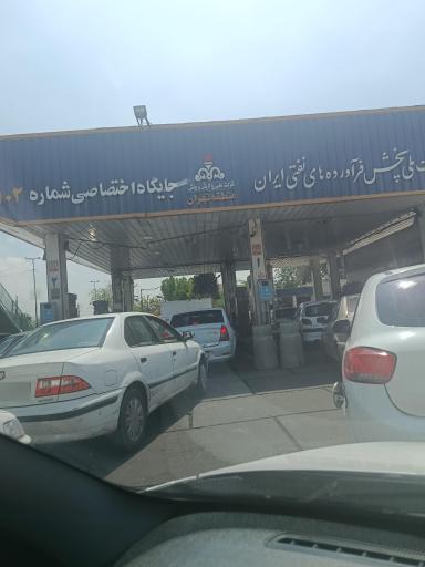 عکس جایگاه اختصاصی شماره ۱۰۲
