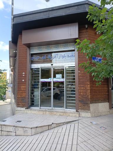 عکس بانک رفاه کارگران  شعبه ۱۳۸۳