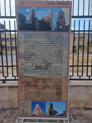 عکس کلیسای کانتور
