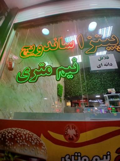 عکس فست‌فود زیتون