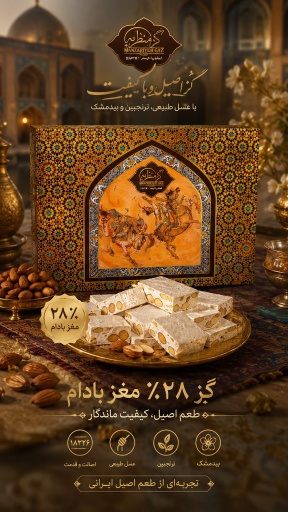 عکس گز منظریه