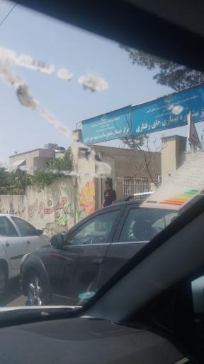 عکس مرکز جامع سلامت شهید سبزه پرور