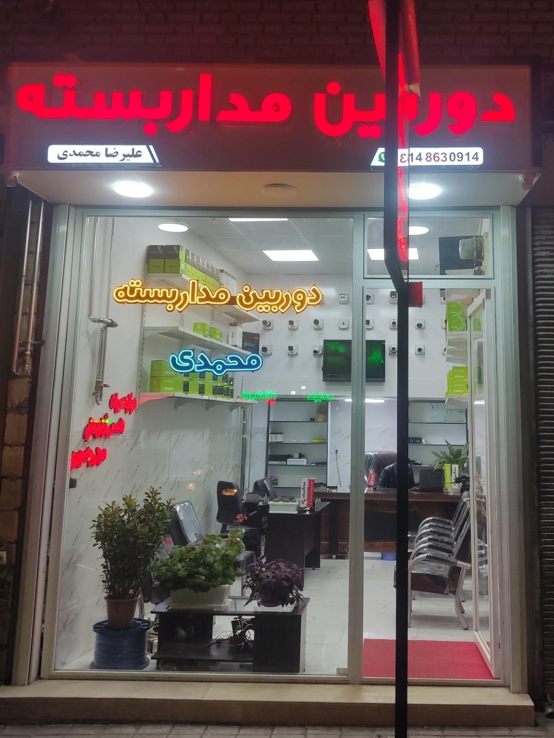 عکس دوربین مداربسته  علیرضا محمدی 