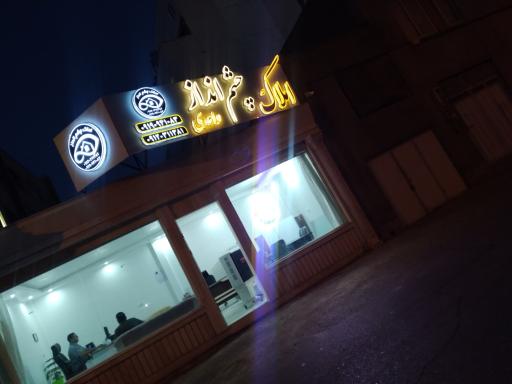 عکس املاک چشم انداز 