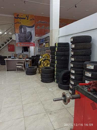 عکس هایپر لاستیک 