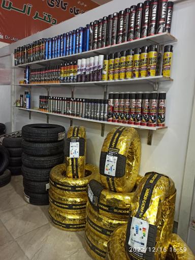 عکس هایپر لاستیک 