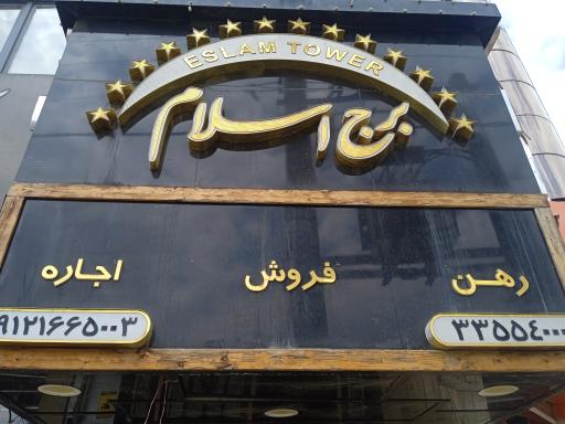 عکس دفتر اسناد رسمی ۱۴۱