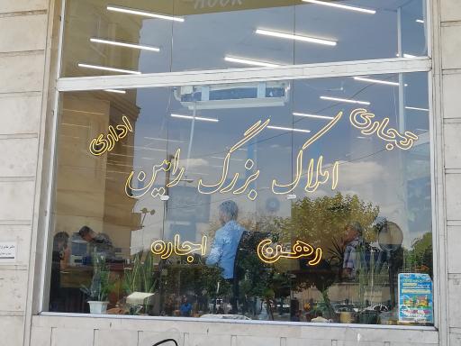 عکس املاک رامین