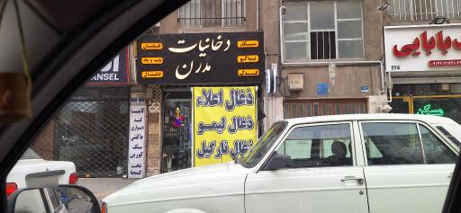 عکس دخانیات مدرن