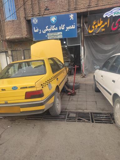 عکس تعمیرگاه مکانیکی رضا