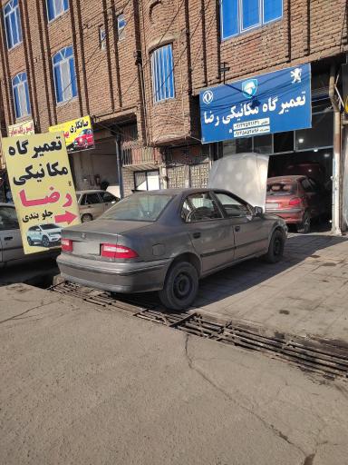 تعمیرگاه مکانیکی رضا