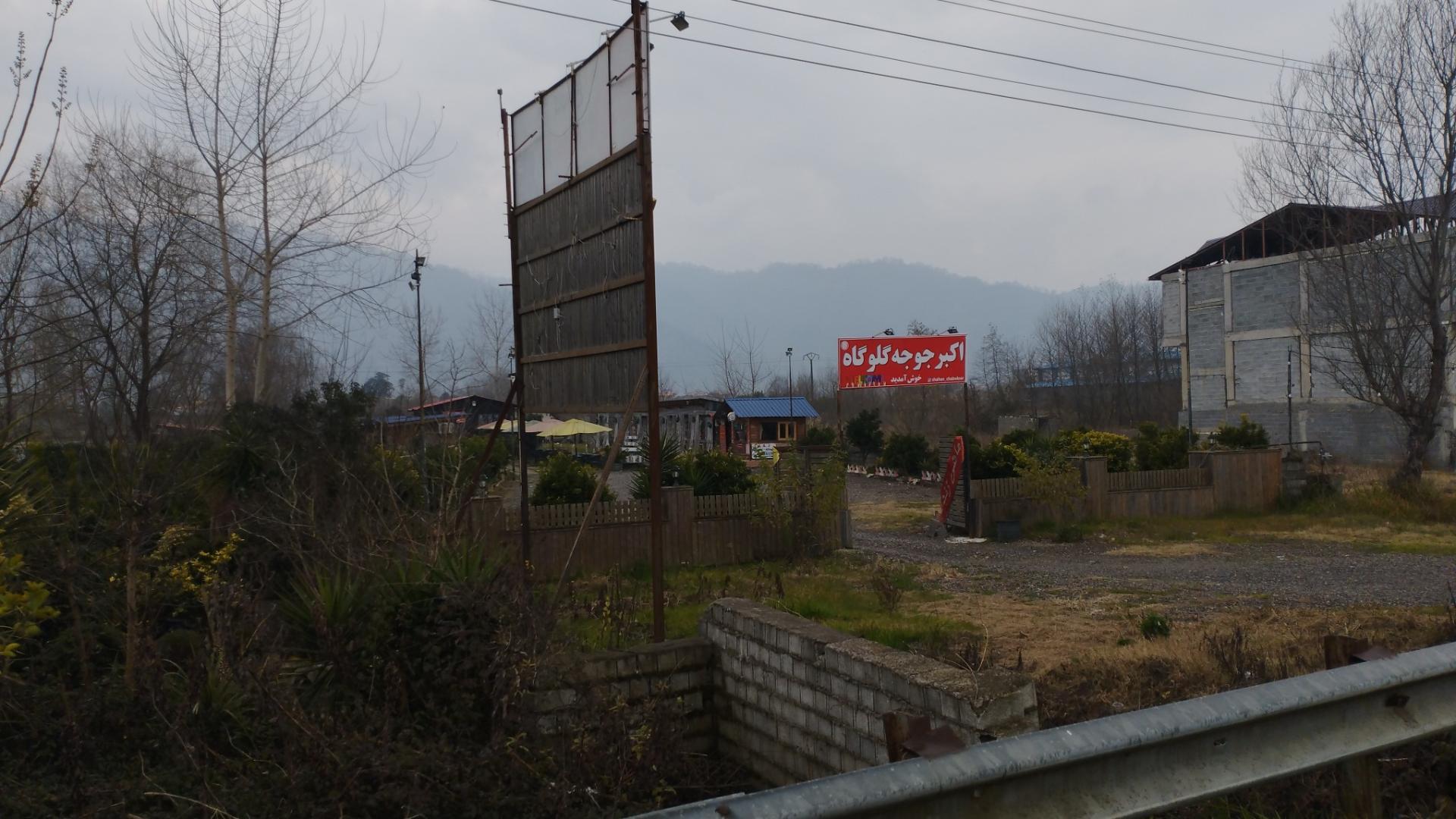 عکس اکبر جوجه گلوگاه