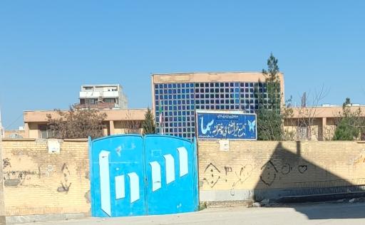 عکس مدرسه دخترانه سما