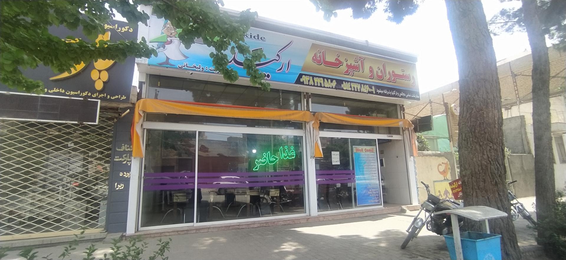 عکس رستوران و آشپزخانه