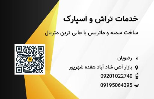 عکس تراشکاری فرهاد