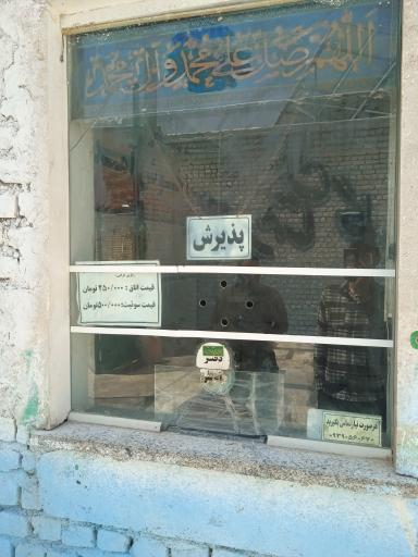 عکس دفتر زائرسرا