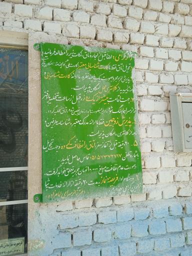 عکس دفتر زائرسرا