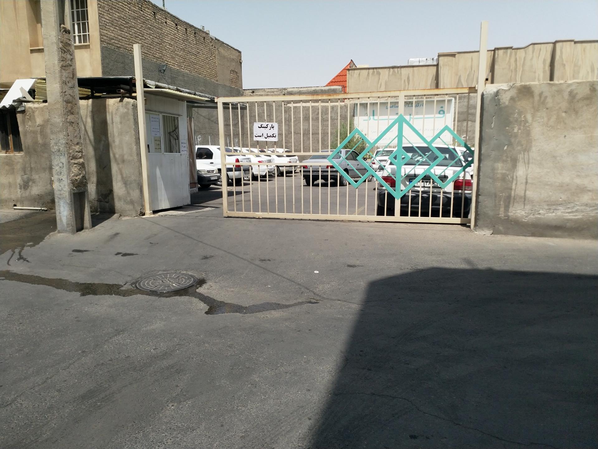 عکس پارکینگ آزمایشگاه فرجاد 