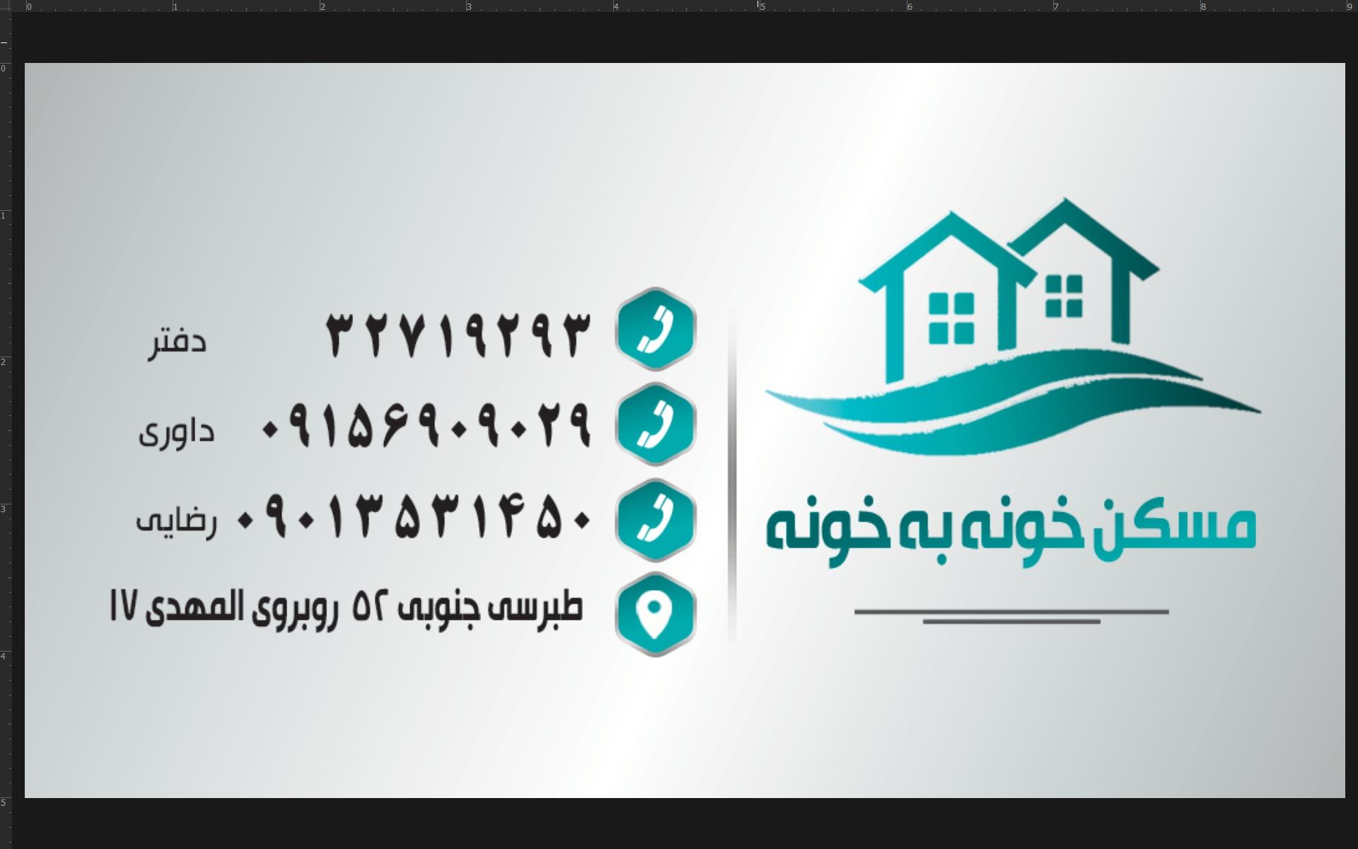 عکس مسکن خونه به خونه 