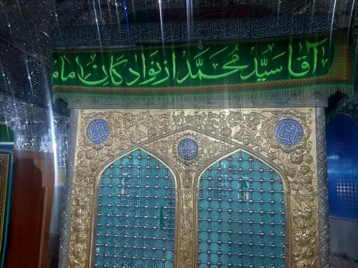عکس بقعه آقا سید محمد کلید بر