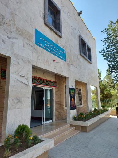 عکس مرکز بهداشت کوهپایه