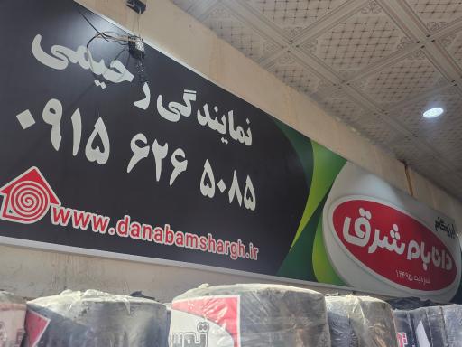 عکس ایزوگام رحیمی