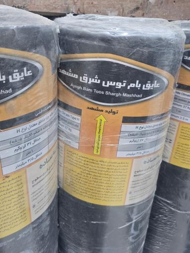عکس ایزوگام رحیمی