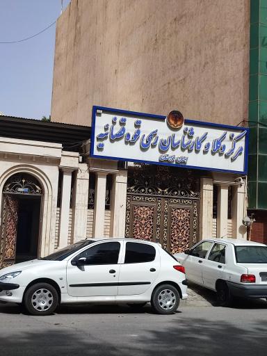 عکس مرکز وکلا و کارشناسان رسمی قوه قضائیه