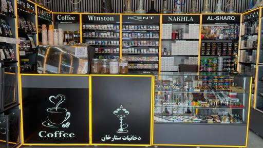 عکس دخانیات قهوه