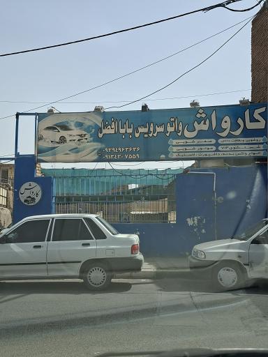 عکس کارواش
