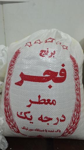 عکس برنج گنج