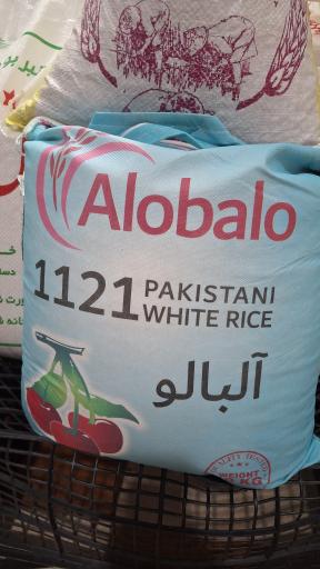 برنج گنج