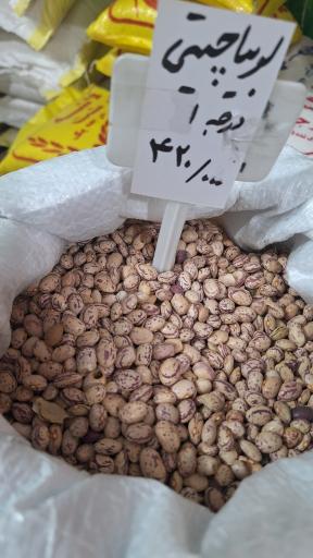 عکس برنج گنج