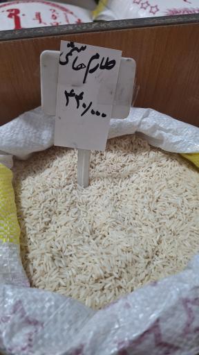 عکس برنج گنج