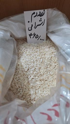 برنج گنج