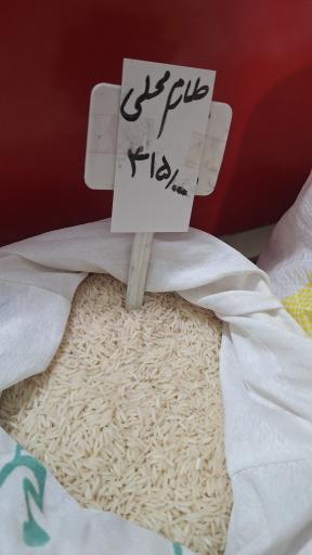 برنج گنج