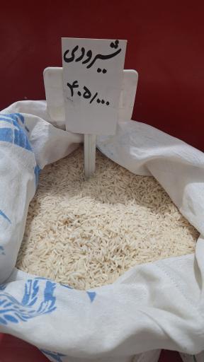 عکس برنج گنج