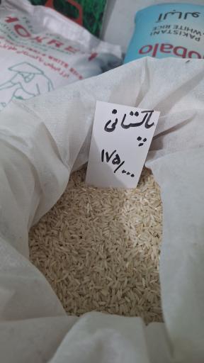 برنج گنج