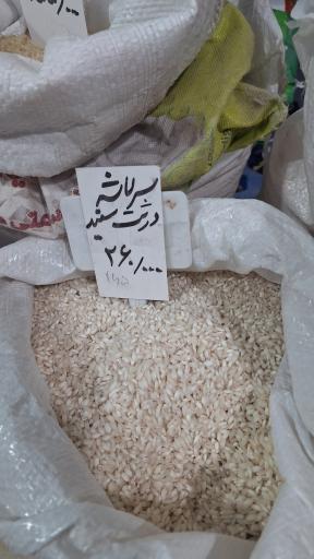 عکس برنج گنج
