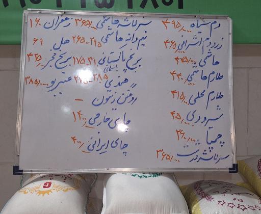 عکس برنج گنج