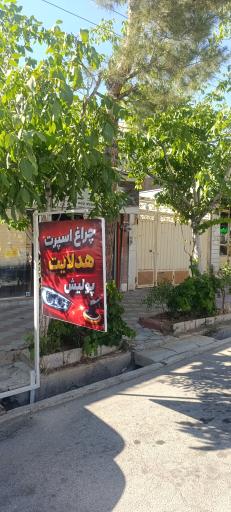 تیونینگ اسپرت منجی