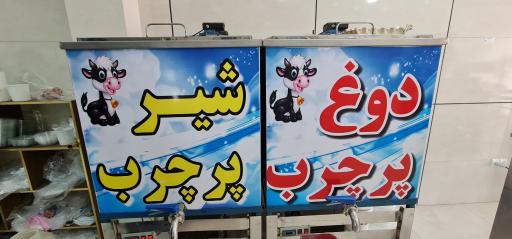 لبنیات کندو