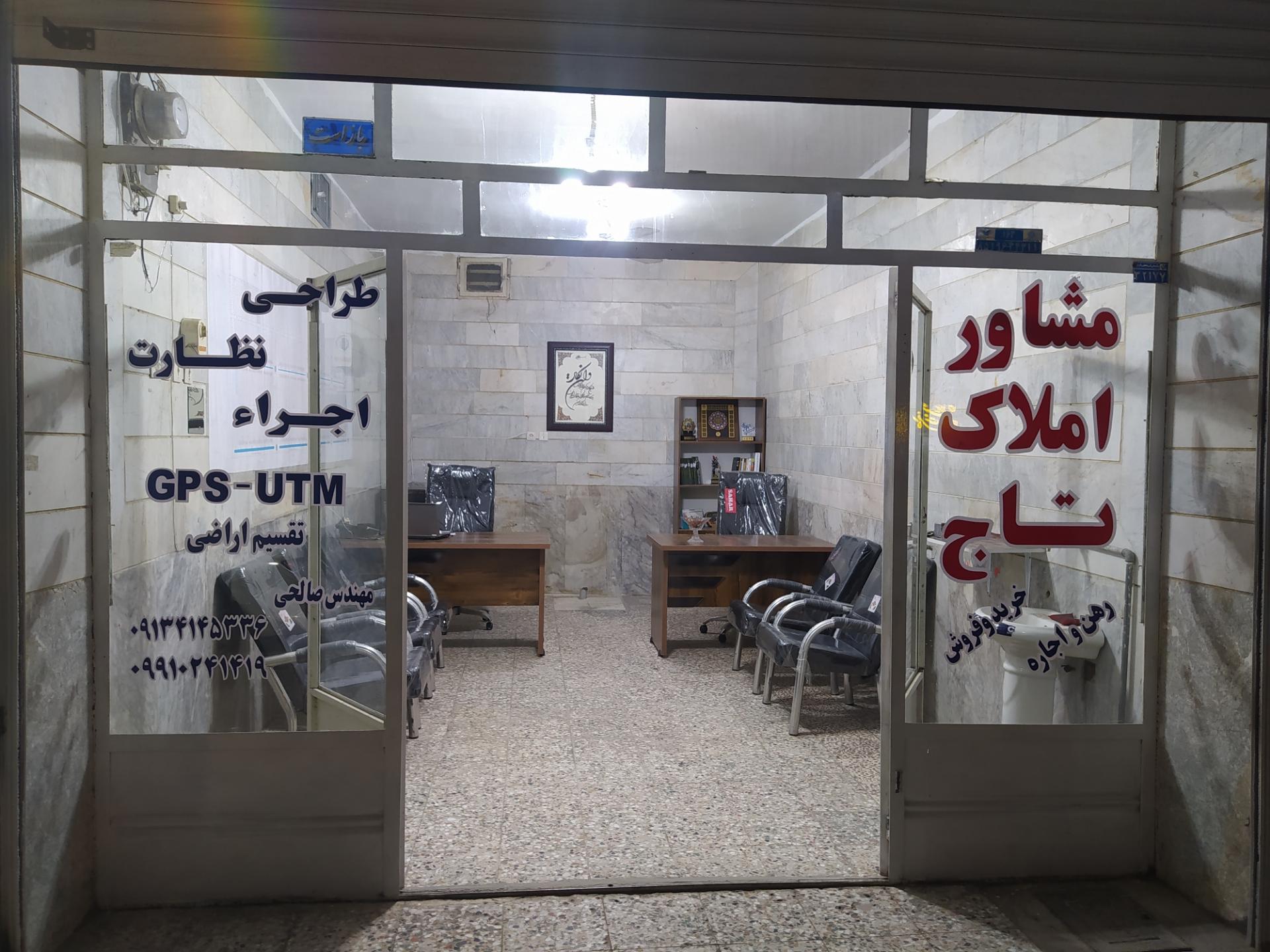 عکس املاک تاج