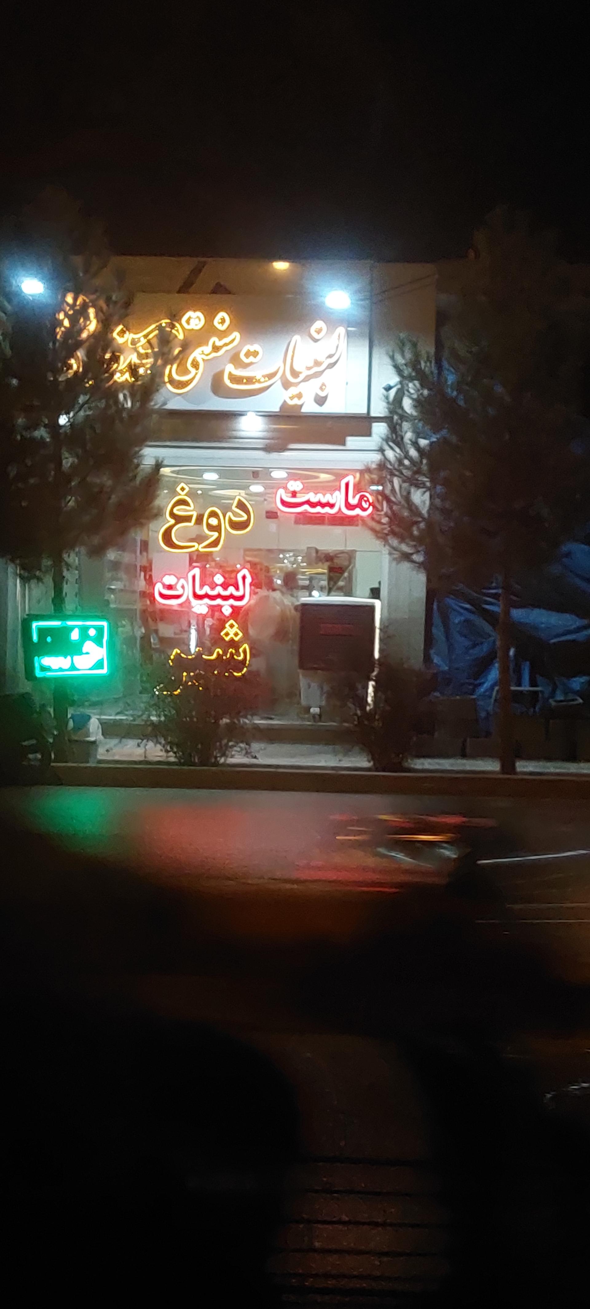 عکس لبنیات کندو