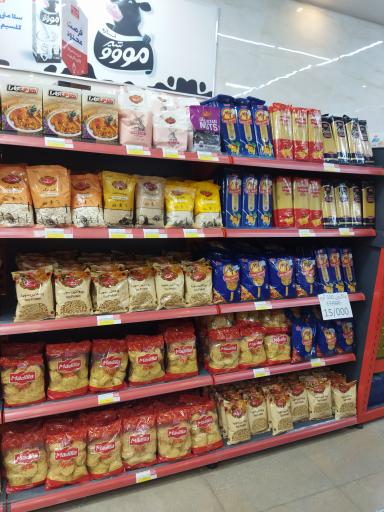 عکس فروشگاه زنجیره ای شیرین عسل 