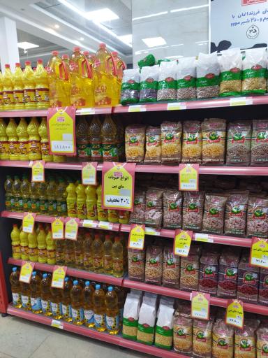 عکس فروشگاه زنجیره ای شیرین عسل 