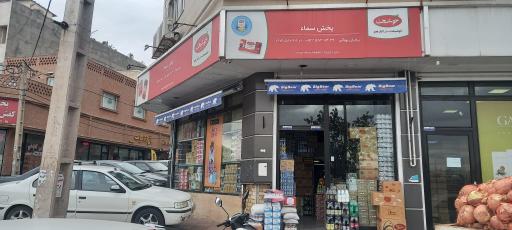 عکس پخش مواد غذايي سماء