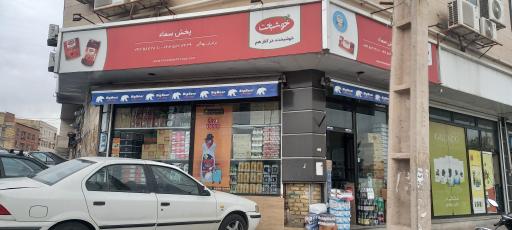 عکس پخش مواد غذايي سماء