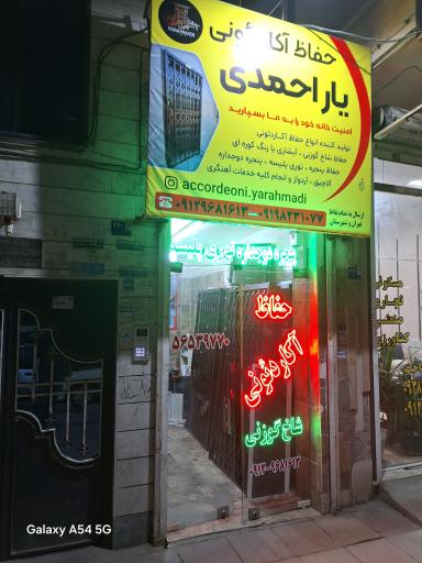 عکس حفاظ آکاردئونی یاراحمدی 