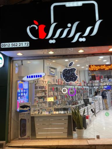 عکس موبایل ایرانیان